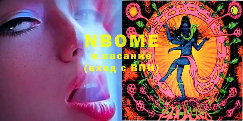 Марки NBOMe 1,8мг  Карабаш 